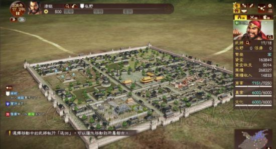 《三国志建安外史》蔪阳城外战攻略：轻松取胜秘籍大公开