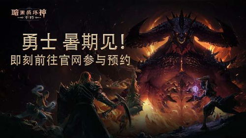 暗黑破坏神:不朽深渊之眼第2赛季全新魔神有哪些? 暗黑破坏神:不朽深渊之眼第2赛季全新魔神有哪些?