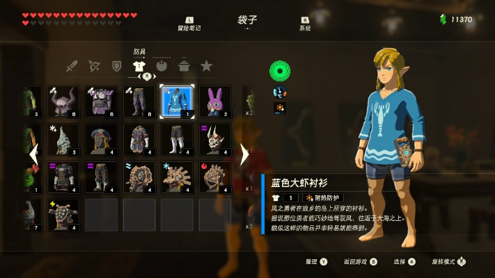 《塞尔达传说》黑猫服攻略：轻松获取独门秘籍