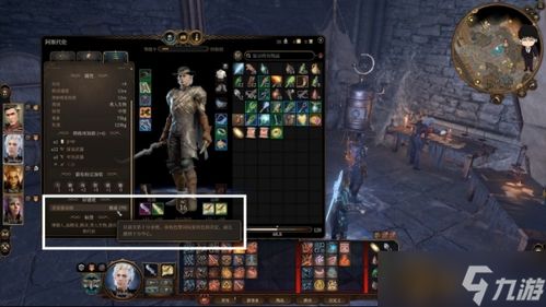 《博德之门3》第一章新手攻略：高效开荒与完美配队技巧