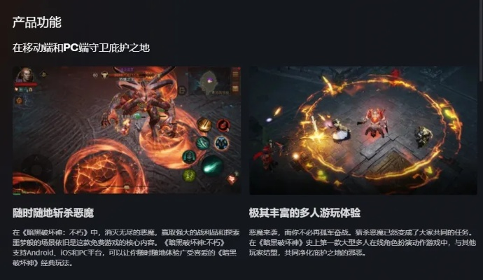 《暗黑破坏神不朽》战网登录闪退？快速解决攻略大揭秘！