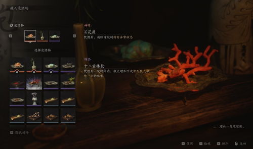 《黑神话悟空》全泡酒物收集攻略：隐藏获取地点揭秘