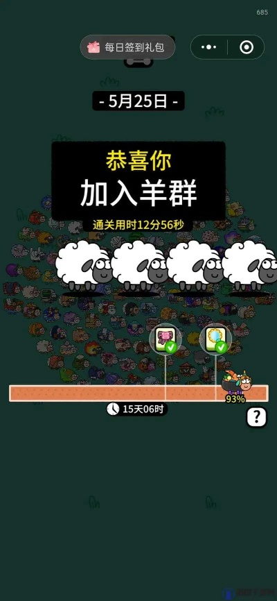 《羊了个羊》6月25日攻略：独家秘籍，轻松通关！
