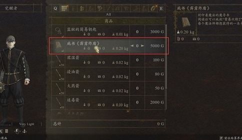 《龙之信条2》兄弟任务攻略：高效完成技巧揭秘