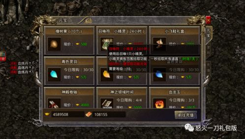 《古龙风云录》火刀系闪避反击流攻略：实战技巧大揭秘