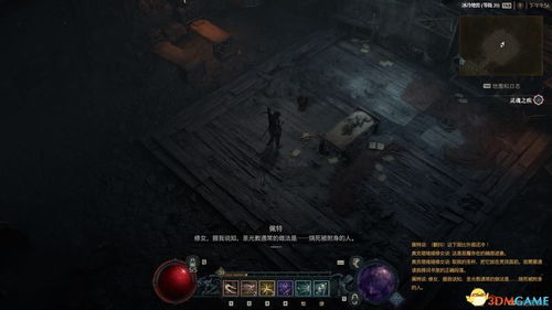 《暗黑4》全支线任务攻略：轻松领取全任务秘籍