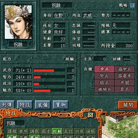 三国志兵种强度排行：揭秘《英雄立志传》最强兵种！