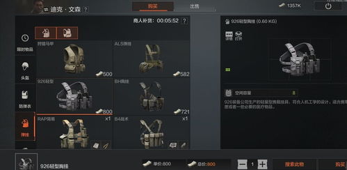 《暗区突围》端游玩家集结！你还在等什么？