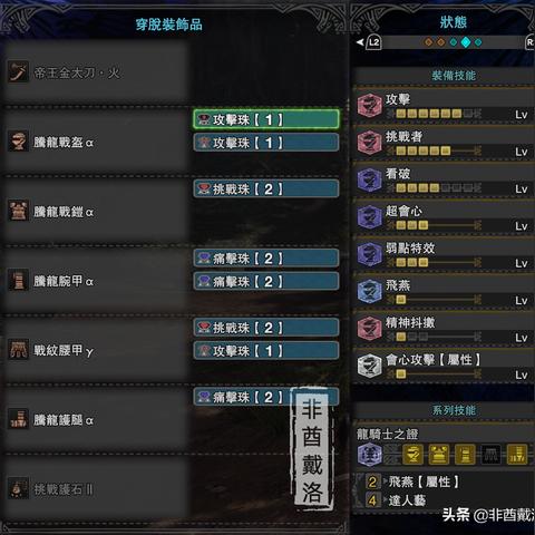 《荒野猎人1.01太刀神配装！1.01版本太刀最强搭配攻略》