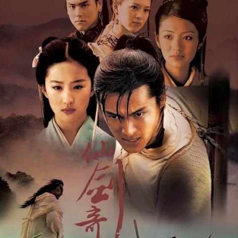 《仙剑奇侠传6》剧情深度解析：揭秘仙侠世界新篇章！