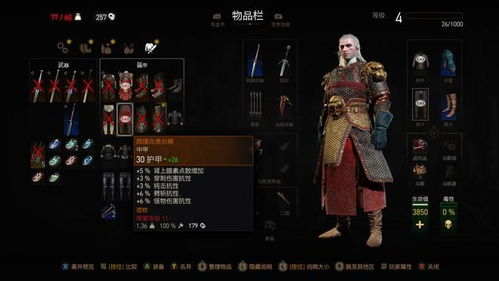 《巫师3》次世代版还原旧版攻略：轻松恢复经典体验