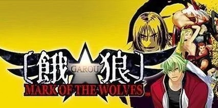 《饿狼传说群狼之城》牙刀模式台词揭秘：独家攻略分享！