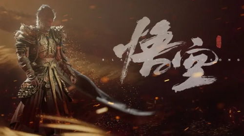 《黑神话：悟空》Xbox版合作持续，登陆在即！