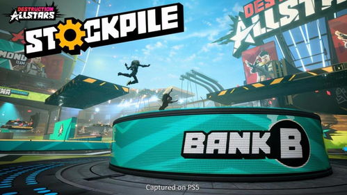 《毁灭全明星》实机截图曝光！热血竞技画面燃爆眼球