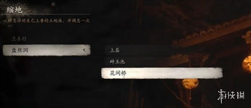 《黑神话悟空》细金线攻略：隐藏宝藏全收集秘籍