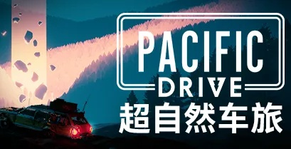 《超自然车旅》DLC“林中低语”年内揭晓，独家探险体验即将开启