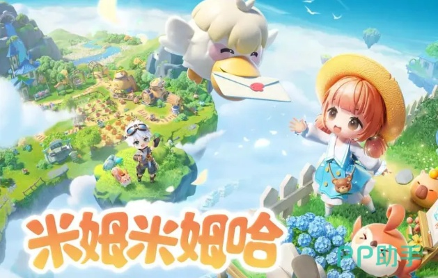 《米姆米姆哈》生活模拟大作7月24日震撼上线,体验未来生活新潮流! 《米姆米姆哈》生活模拟大作7月24日震撼上线,体验未来生活新潮流!