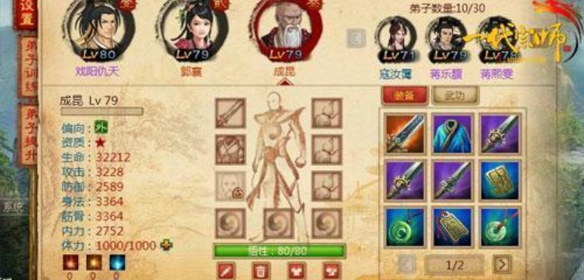 《射雕》武学秘籍：宗师团亲授配招技巧，轻松提升战斗力