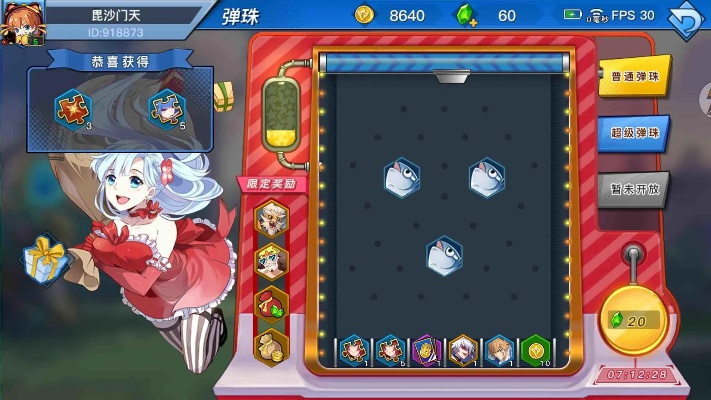 《球比伦战记》弹珠合成攻略：高效合成技巧一览，解锁全新战力