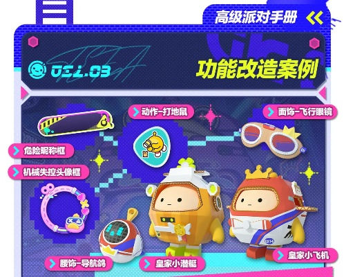 《蛋仔派对》派对季“蜜糖海迷踪”来袭！盲盒揭秘+攻略攻略，畅玩主题关卡！