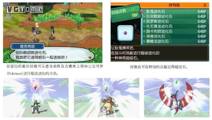 《宝可梦传说ZA》全超级石攻略：轻松掌握高效获取技巧