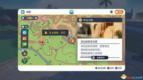 《宝可梦传说ZA》剧情攻略：深度解析全流程，揭秘隐藏技巧！