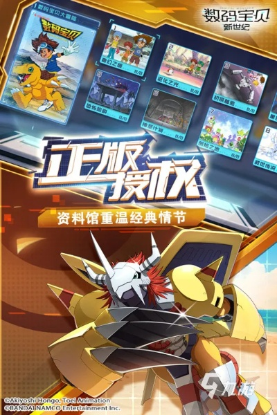 《数码宝贝时空穿梭秘籍》揭秘：轻松实现快速旅行攻略