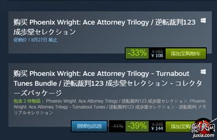 《无罪之庭》Steam下架揭秘：国产逆转裁判新篇章即将开启