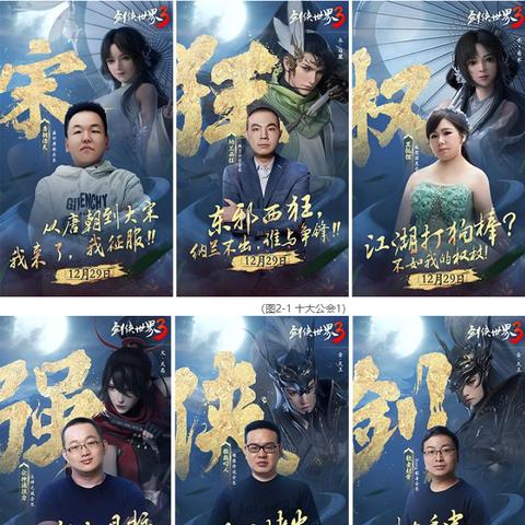 《剑侠情缘·零》首测倒计时！3月5日实机PV大揭秘，体验绝版武侠新篇章！