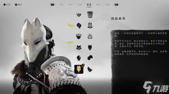 《羊蹄山之魂》高傲者头盔攻略：轻松解锁独特装备技巧揭秘