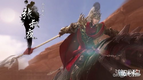 《逆水寒》百战碧血奇遇攻略：触发方法大揭秘