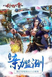 《武林外传》手游联动《诛仙》手游，剑指江湖奇缘新篇章！