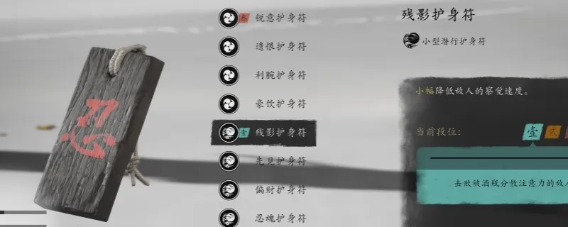 《羊蹄山之魂》遗恨护身符攻略：独家获取技巧，快速升级必备！