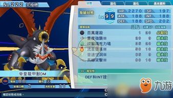 《数码宝贝物语时空异客》数码蛋攻略：高效获取与运用技巧揭秘