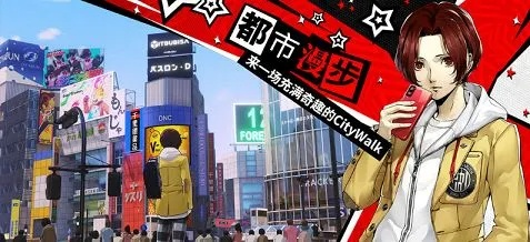 《女神异闻录》秋叶原宝藏大揭秘！3.0.2新版本今日上线，探索未知宝藏！