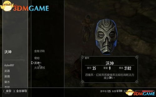 《上古卷轴4重制版》全DLC大揭秘！独家内容抢先看