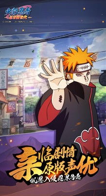 《火影忍者》新世代S忍奥摩伊亮相！体验谨慎派忍者魅力