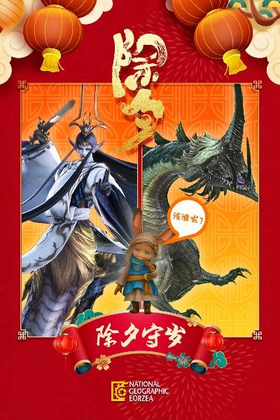 除夕快乐！错过这波游民蛇年自制封面,你将后悔一整年！