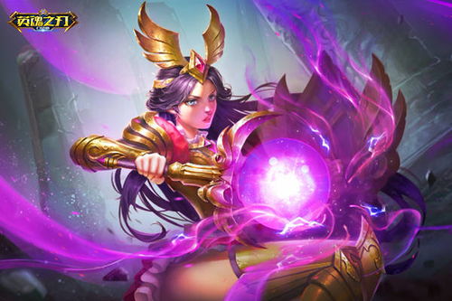 《英魂之刃》口袋版：追寻热爱之光，勇闯竞技巅峰