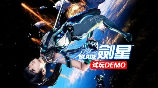 《剑星》PC版Steam免D加密畅玩，告别PSN账户绑定，畅享无束缚游戏体验