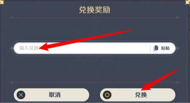 原神,兑换码快抢换！优化急撤,保底不歪虽实现但有坑?