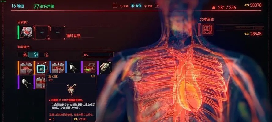 《赛博2077》黑客流义体选择攻略：打造最强黑客配置