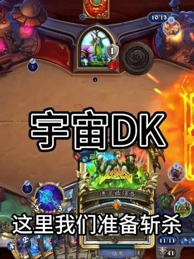 《炉石传说》彩虹宇宙DK卡组攻略：打造无敌阵容