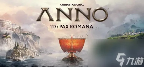 《纪元117：罗马和平》Steam独占，体验古罗马战争新篇章