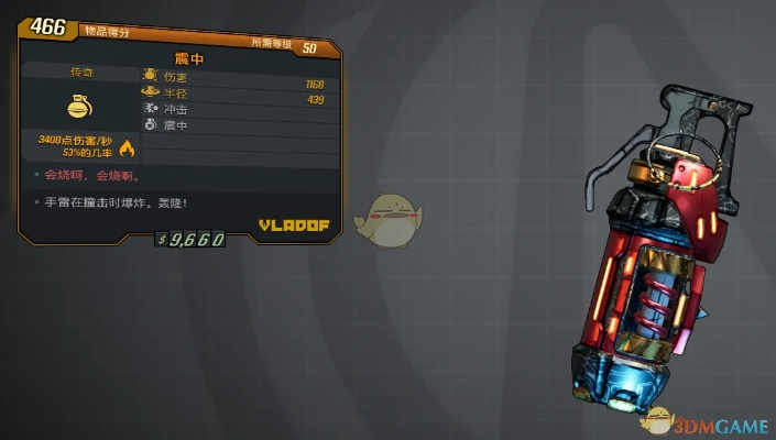 《无主之地4》手雷炮械升级必备！前缀效果解析新攻略