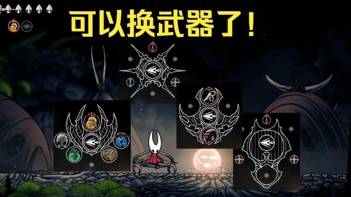 《空洞骑士丝之歌》漫游者纹章搭配攻略：打造最强漫游者装备指南
