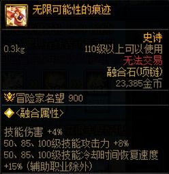 《梦之形》米斯特万盾流派搭配攻略：高效升级必备技巧揭秘