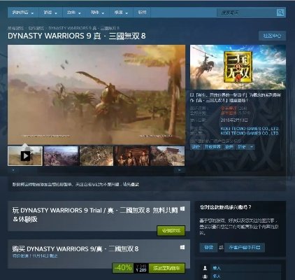 《真三国无双8》Steam更新:终极难度解锁,挑战极限! 《真三国无双8》Steam更新:终极难度解锁,挑战极限!