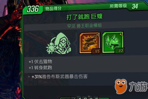 《无主之地4》传奇武器掉落攻略：揭秘隐藏秘境！