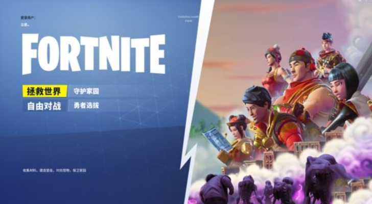 《堡垒之夜》PVE V.3.1.0新版本：拯救世界挑战开启！